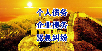 巴州要账公司