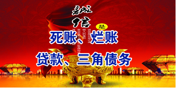 巴州要债公司