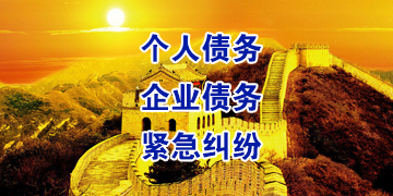 巴州追债公司